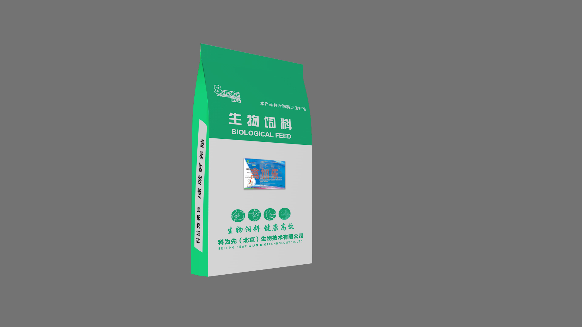 第五届河北省畜牧兽医科技发展大会