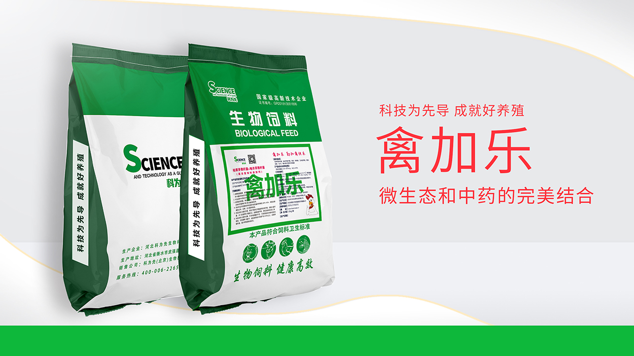 禽加乐