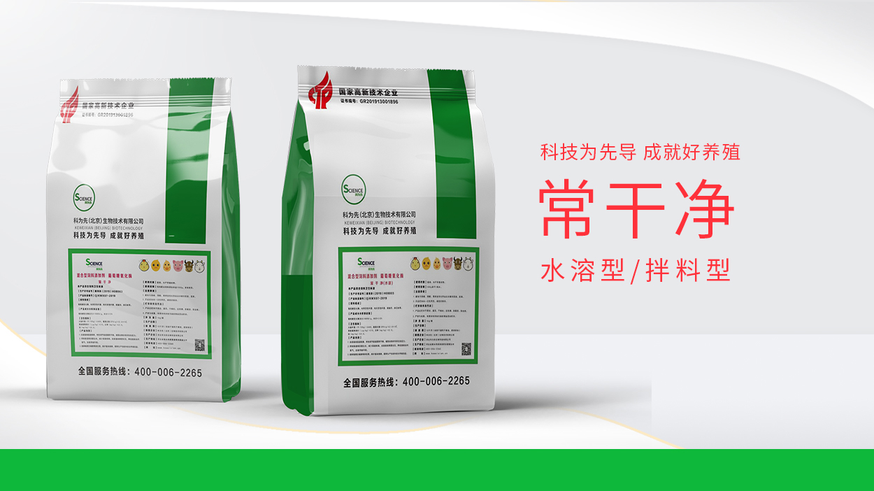 长干净