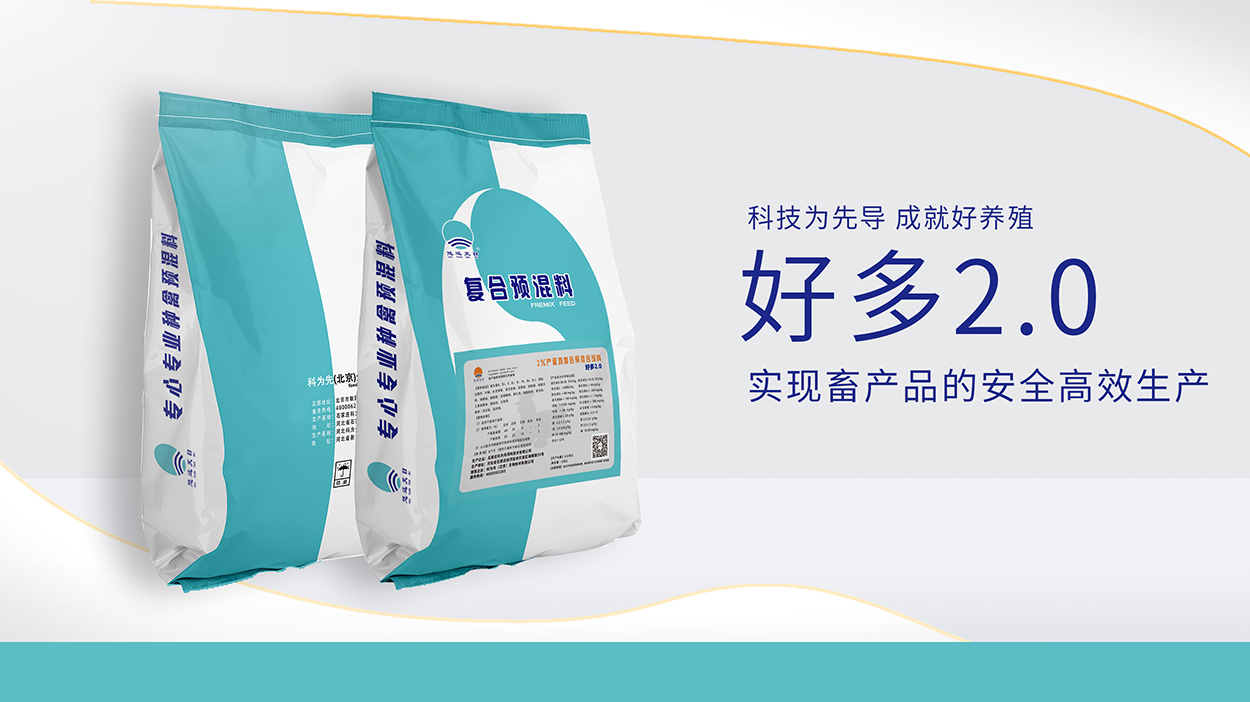 好多2