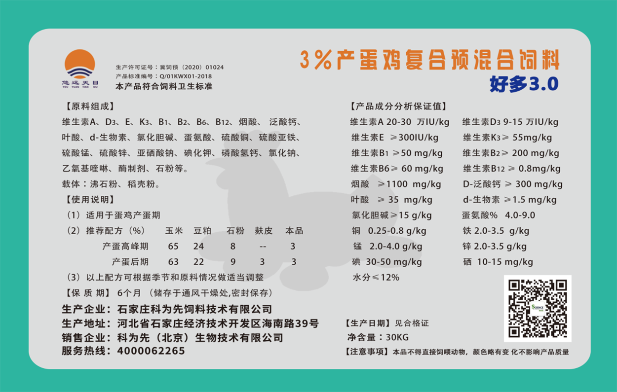 好多3