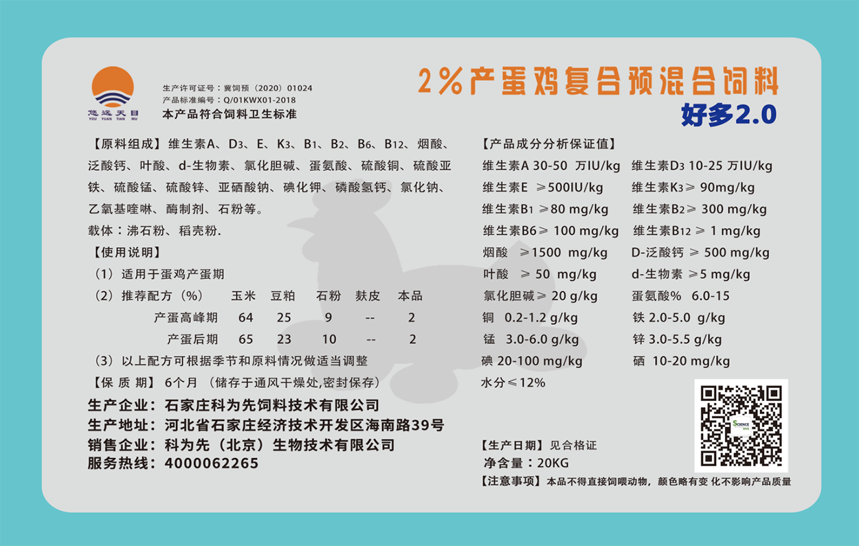 好多2