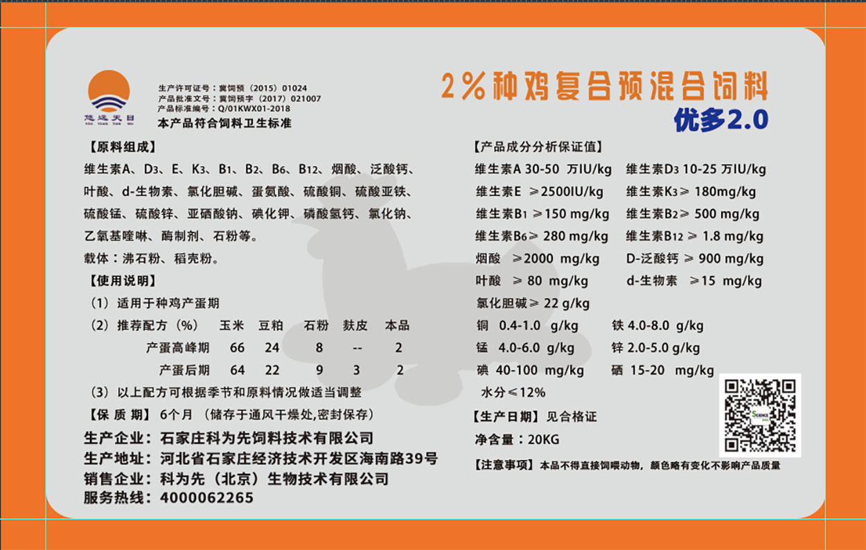 桔系列-优多2.0