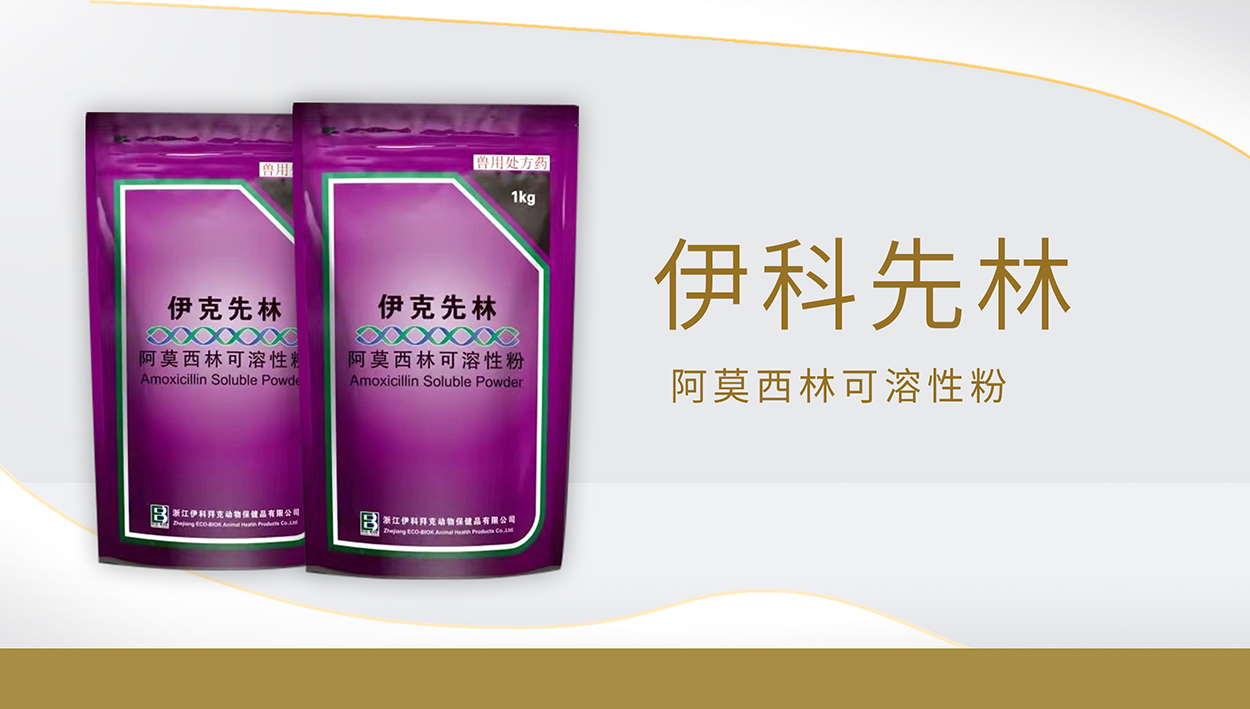 伊科先林