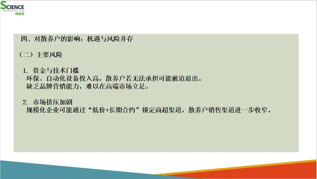 国家“反内卷”政策对蛋鸡行业影响的分析及散养户应对策略